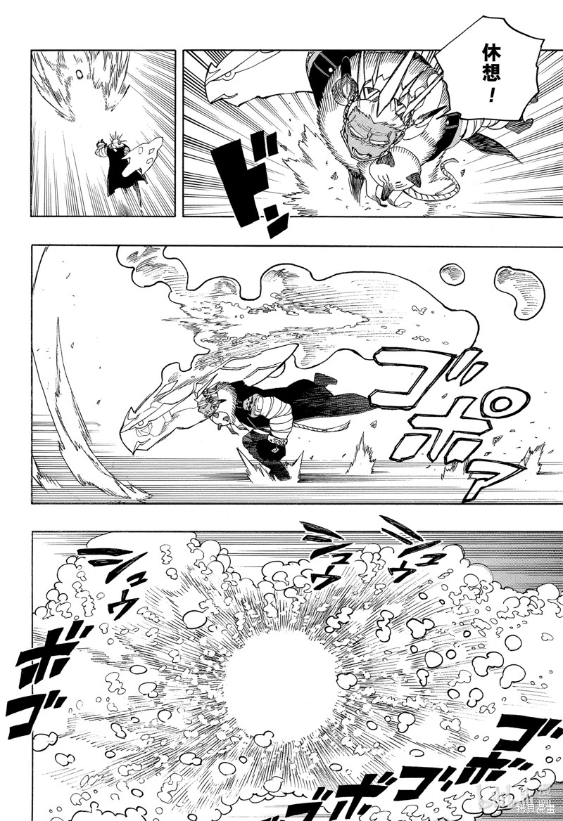 青之驱魔师漫画,第146话2图
