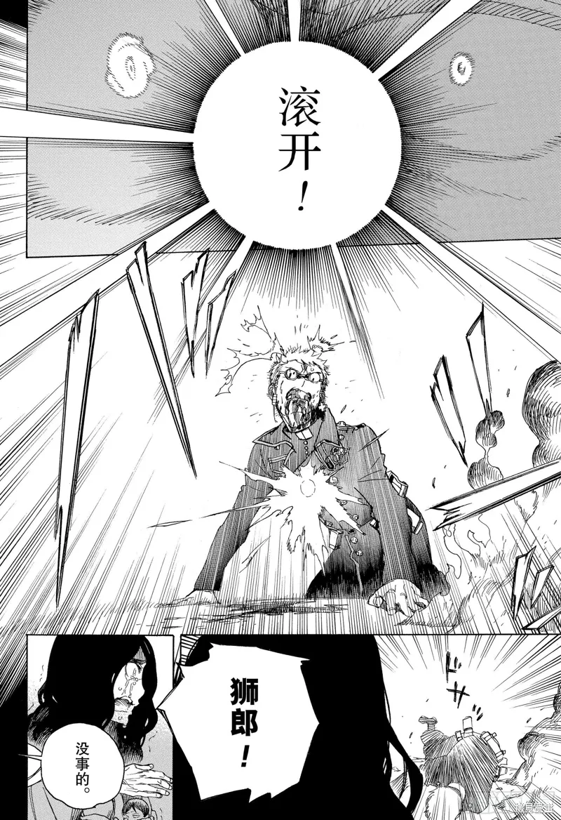 青之驱魔师京都不净王篇06漫画,第117话2图