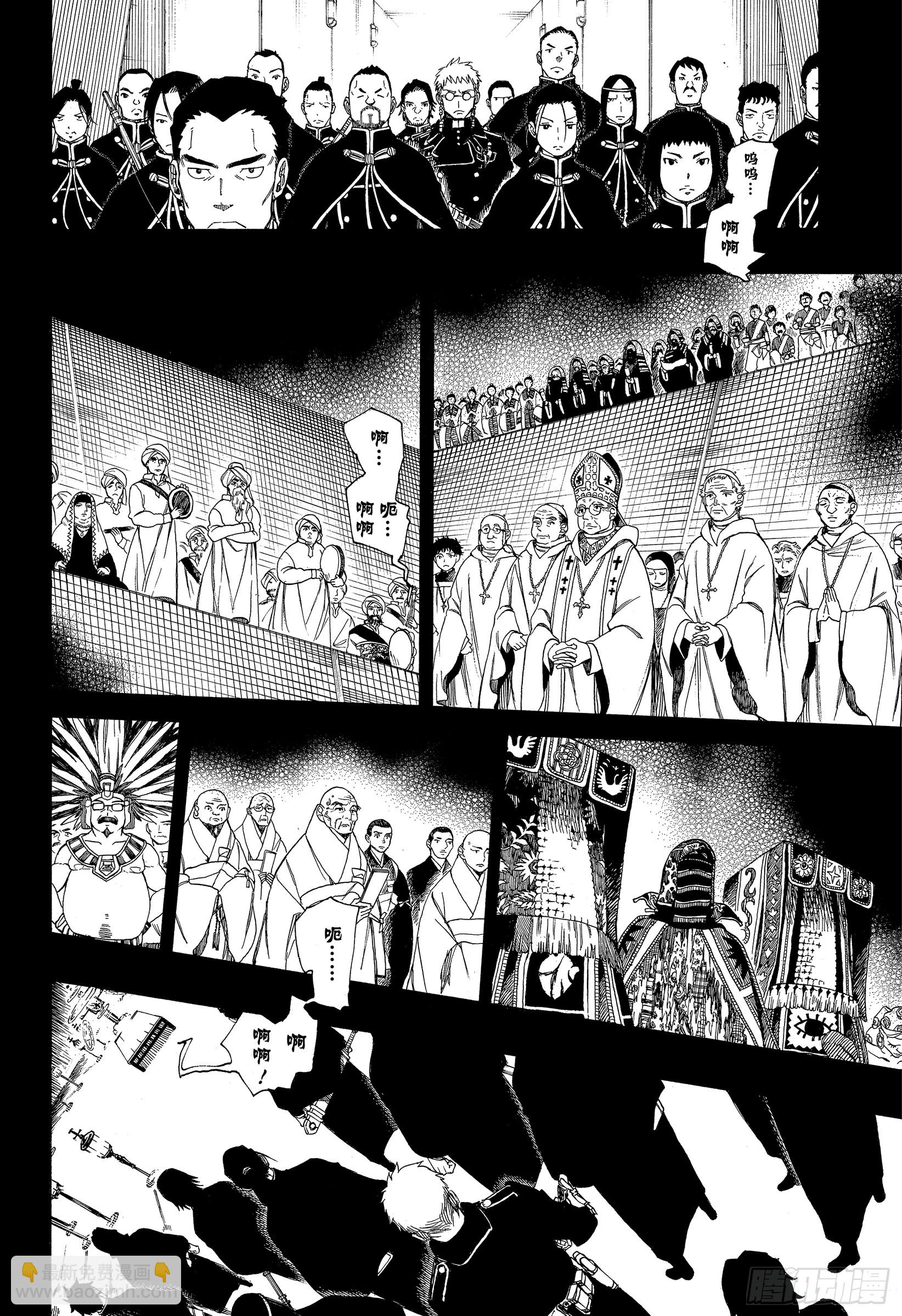 青之驱魔师动漫解说漫画,第109话 SsC23:17d2图