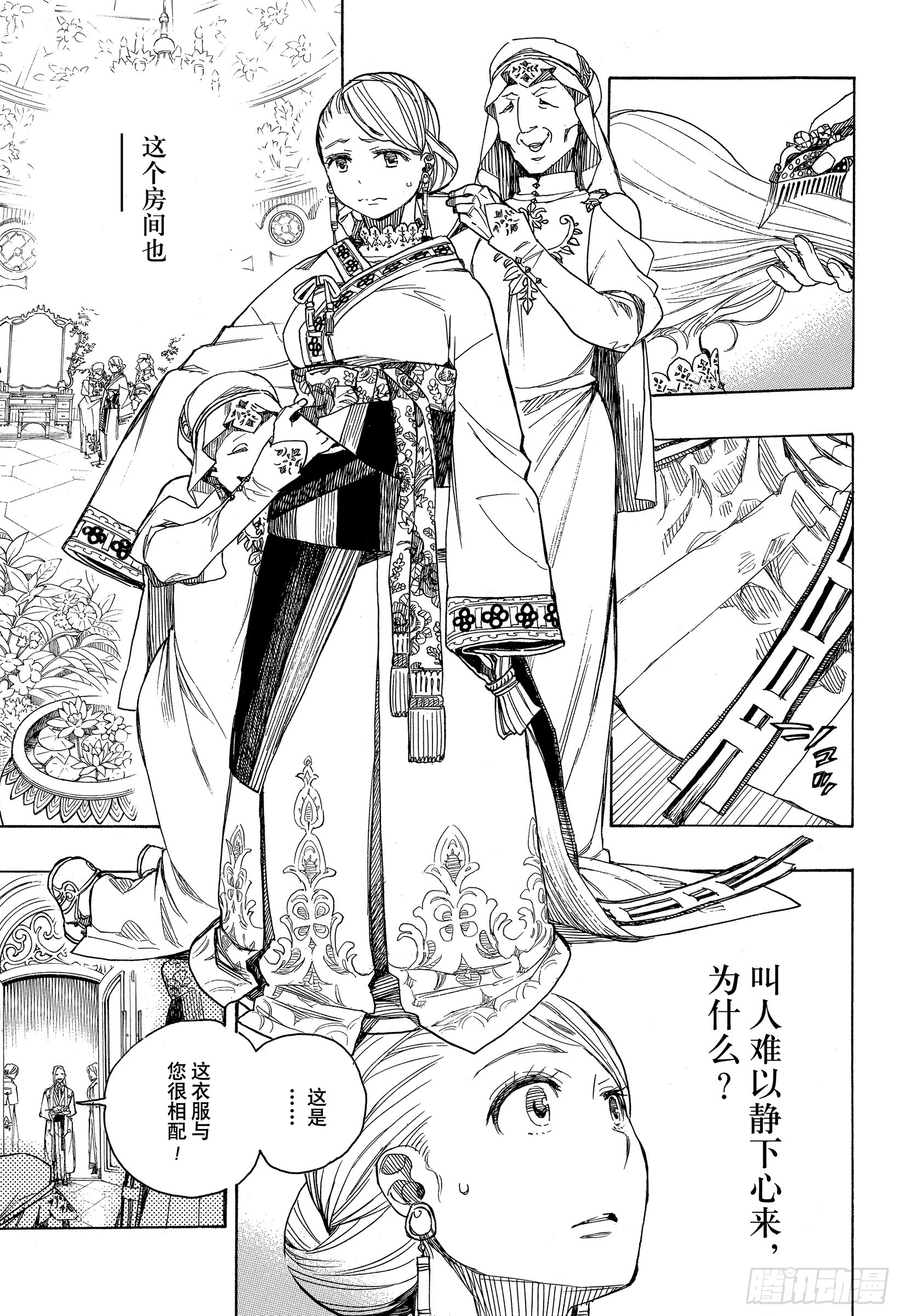 青之驱魔师漫画,第114话 SsC23:17e1图