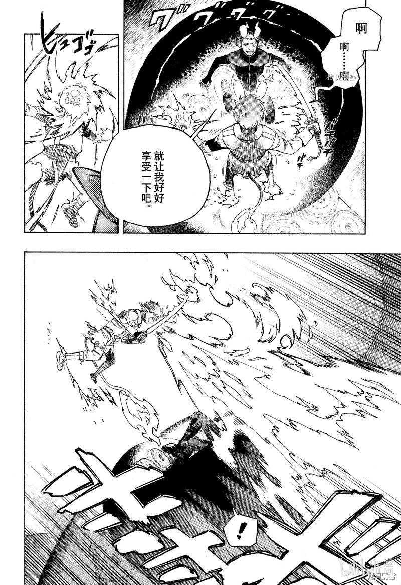 青之驱魔师第二季在线漫画,第133话2图