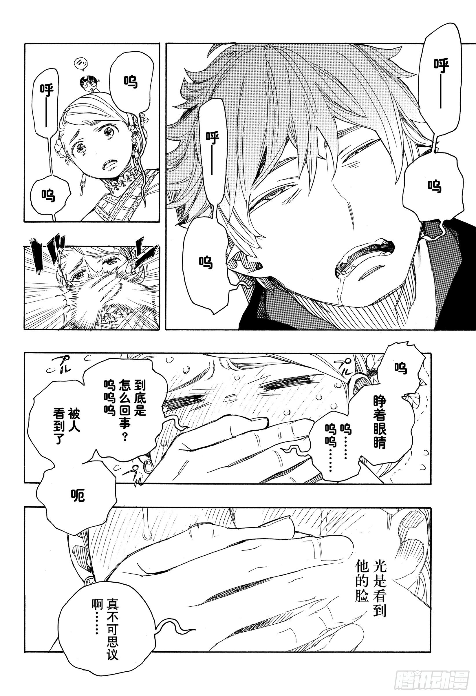 青之驱魔师漫画,第114话 SsC23:17e2图