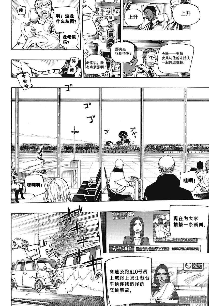 青之驱魔师漫画,第99话 雪的尽头82图