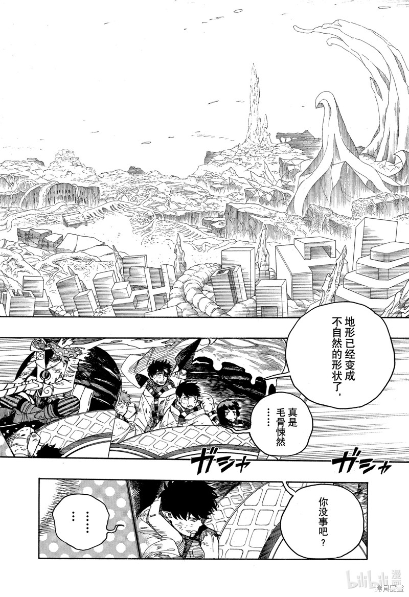 青之驱魔师漫画,第141话2图