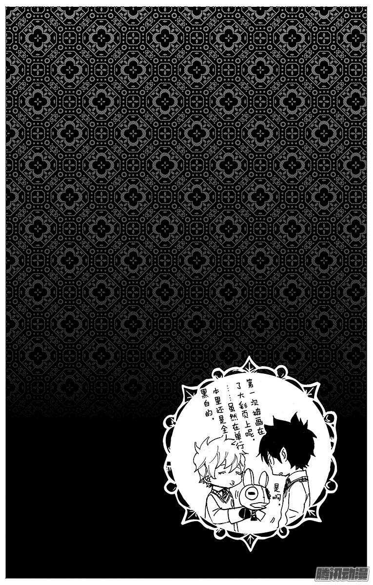 青之驱魔师漫画,第48话 正十字学园祭——当夜1图