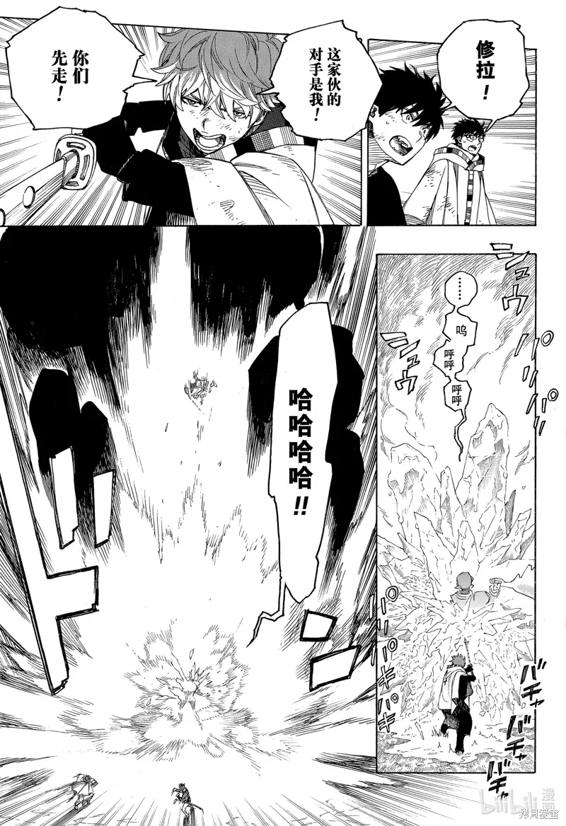 青之驱魔师漫画,第149话1图