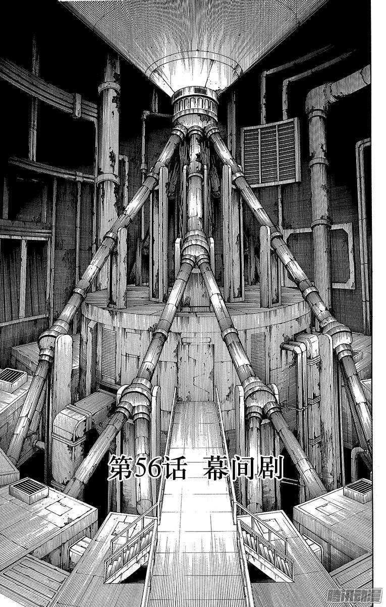 青之驱魔师漫画,第56话 幕间剧1图