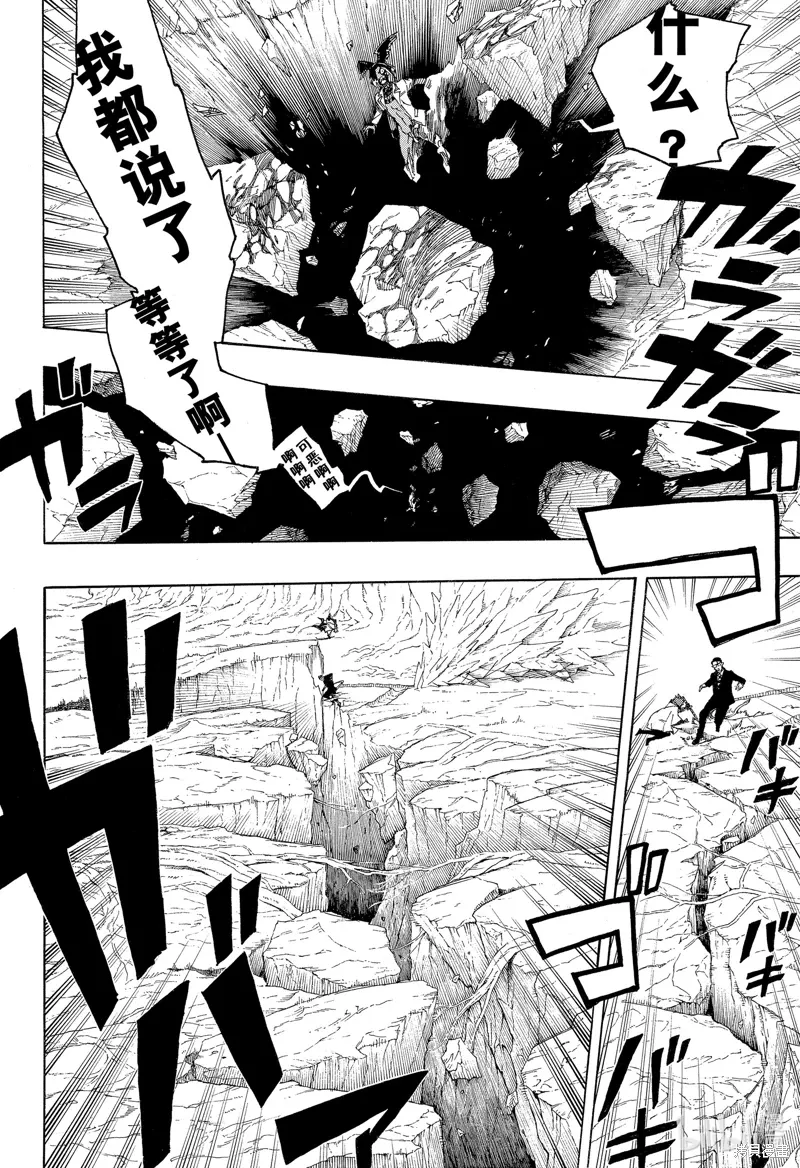 青之驱魔师漫画,第149话2图