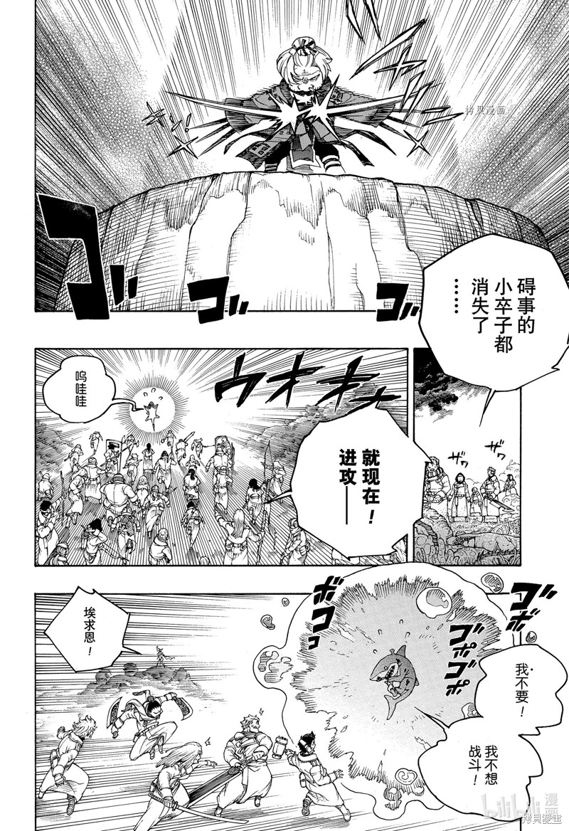青之驱魔师漫画,第133.2话2图