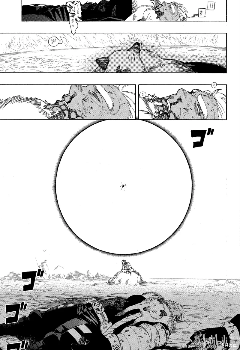 青之驱魔师漫画,第148话1图