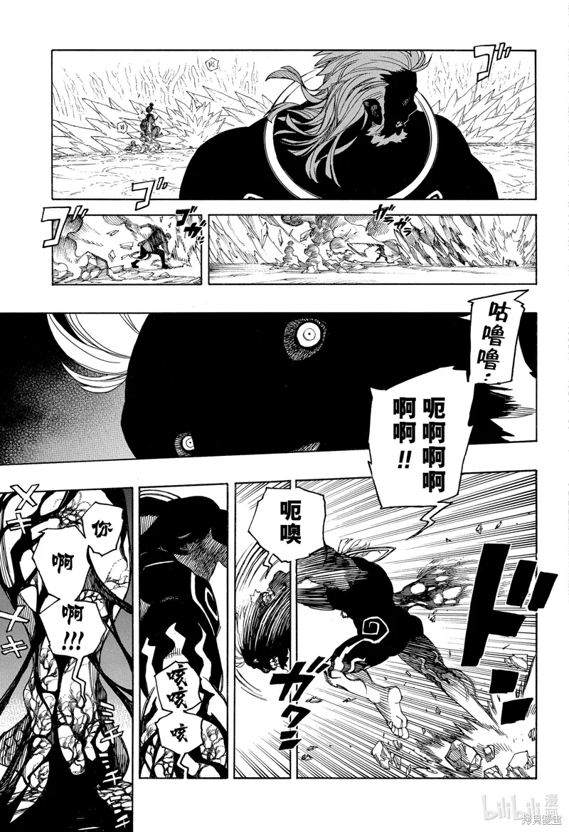 青之驱魔师雪磷同人文漫画,第149话1图