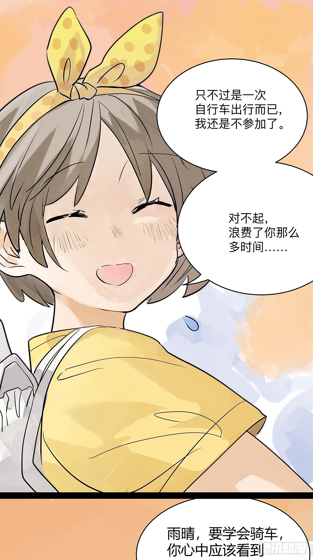 我的同学都很奇怪漫画,飞起来！1图