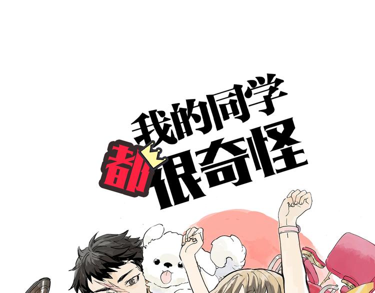 我的同学都很奇怪漫画,王子想当忍者！？1图