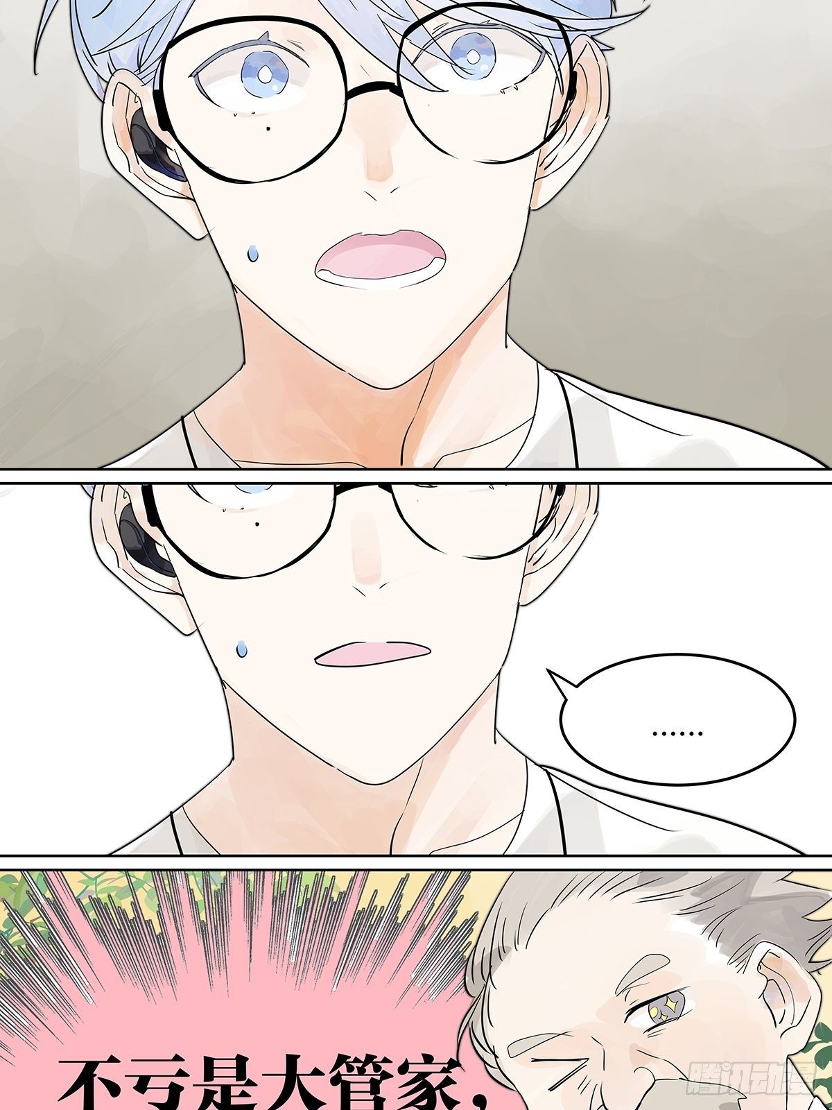 我的同学都很奇怪漫画,飞起来！1图