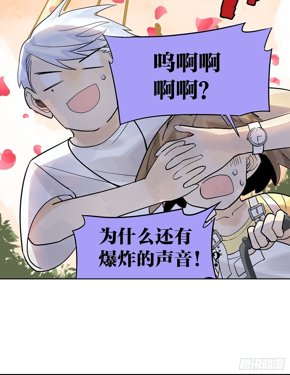 我的同学都很奇怪漫画,飞起来！1图