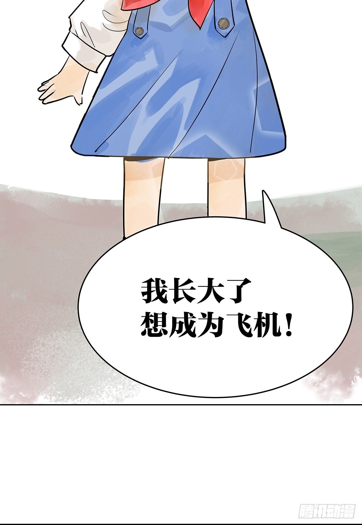 我的同学都很奇怪漫画,飞起来！1图