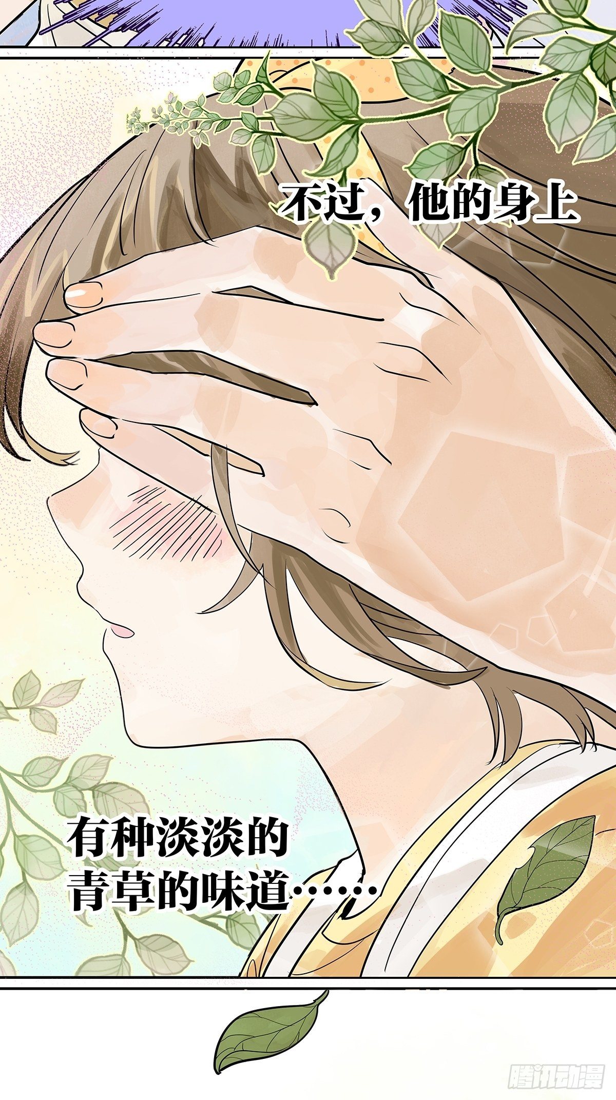 我的同学都很奇怪漫画,飞起来！1图