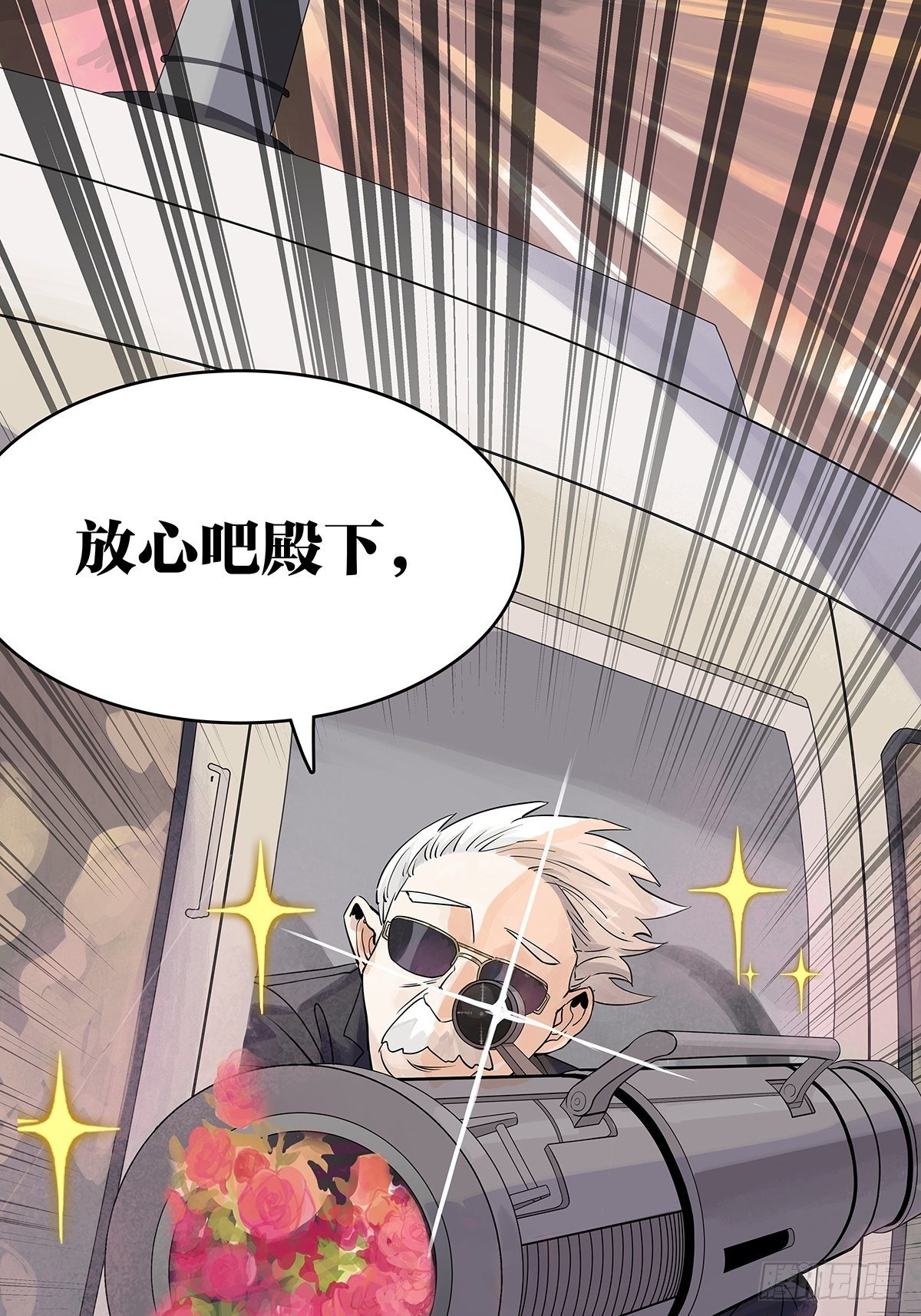我的同学都很奇怪漫画,飞起来！2图