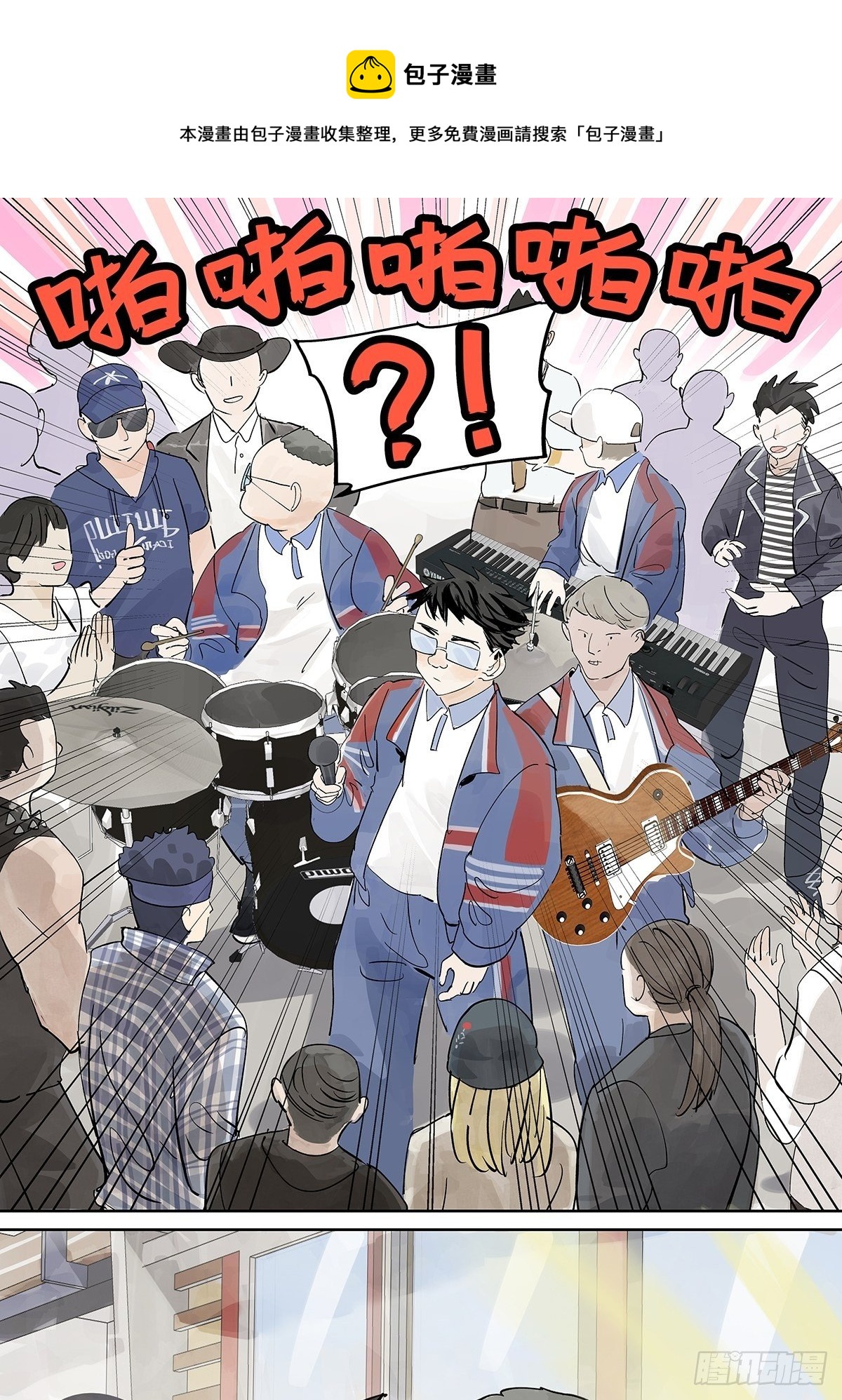 我的同学都很奇怪漫画,这就是滨0滨！1图