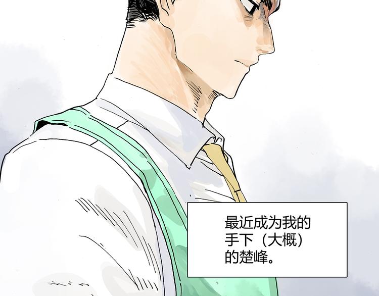 我的同学都很奇怪漫画,黄狗狗，白狗狗和魔王2图