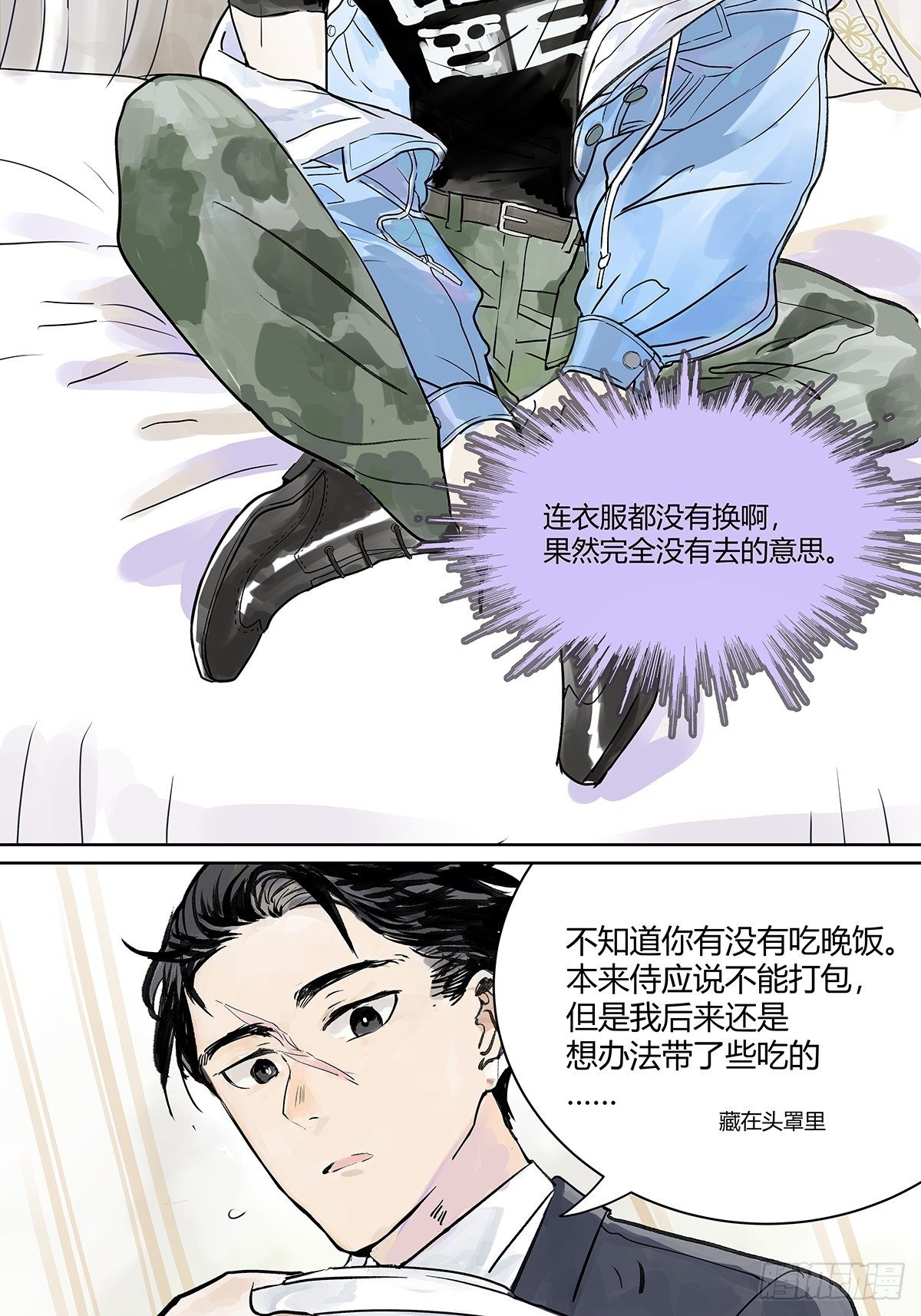 我的同学都很奇怪漫画,犹豫犹豫1图