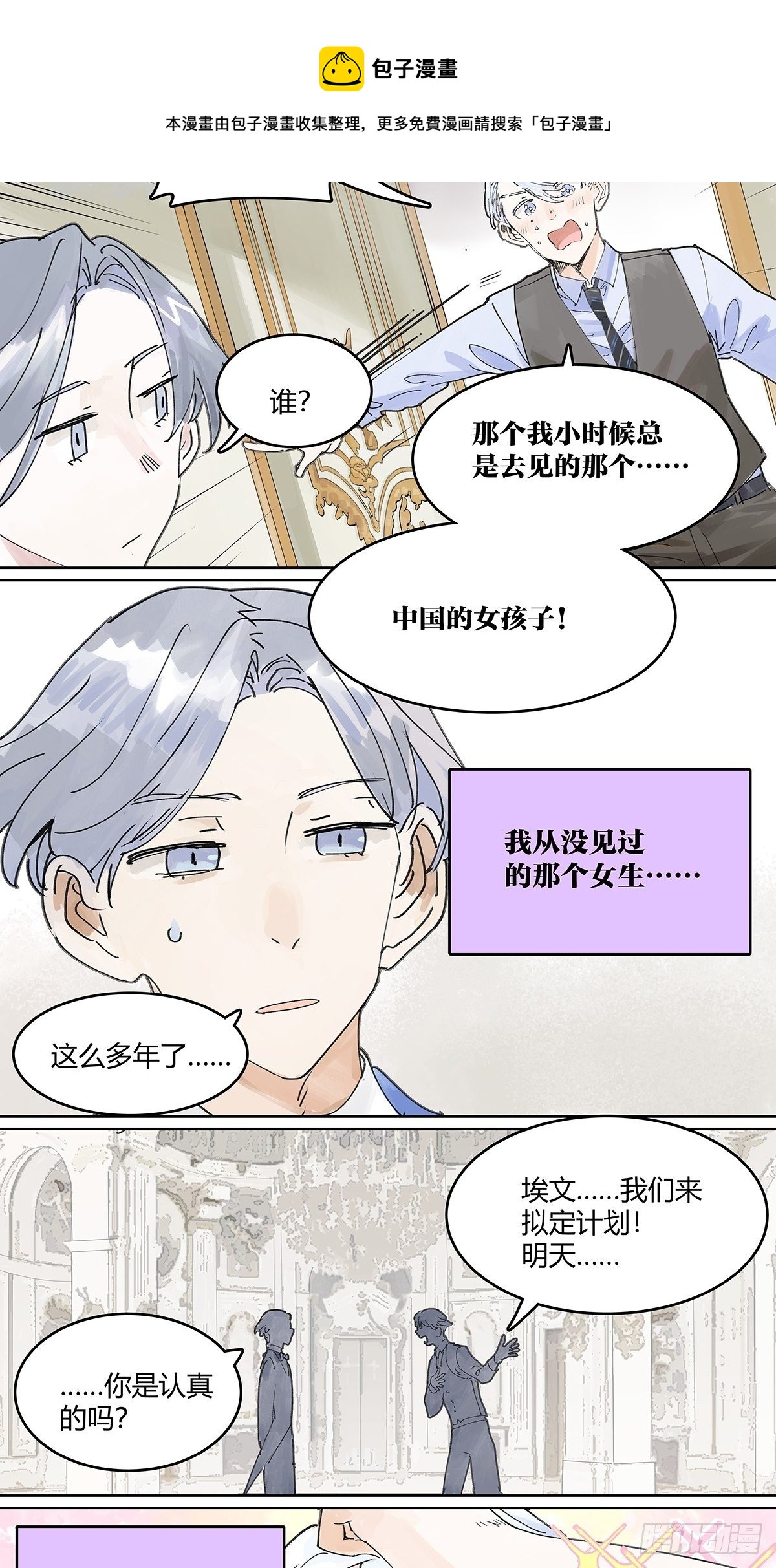 我的同学都很奇怪漫画,我被看见1图