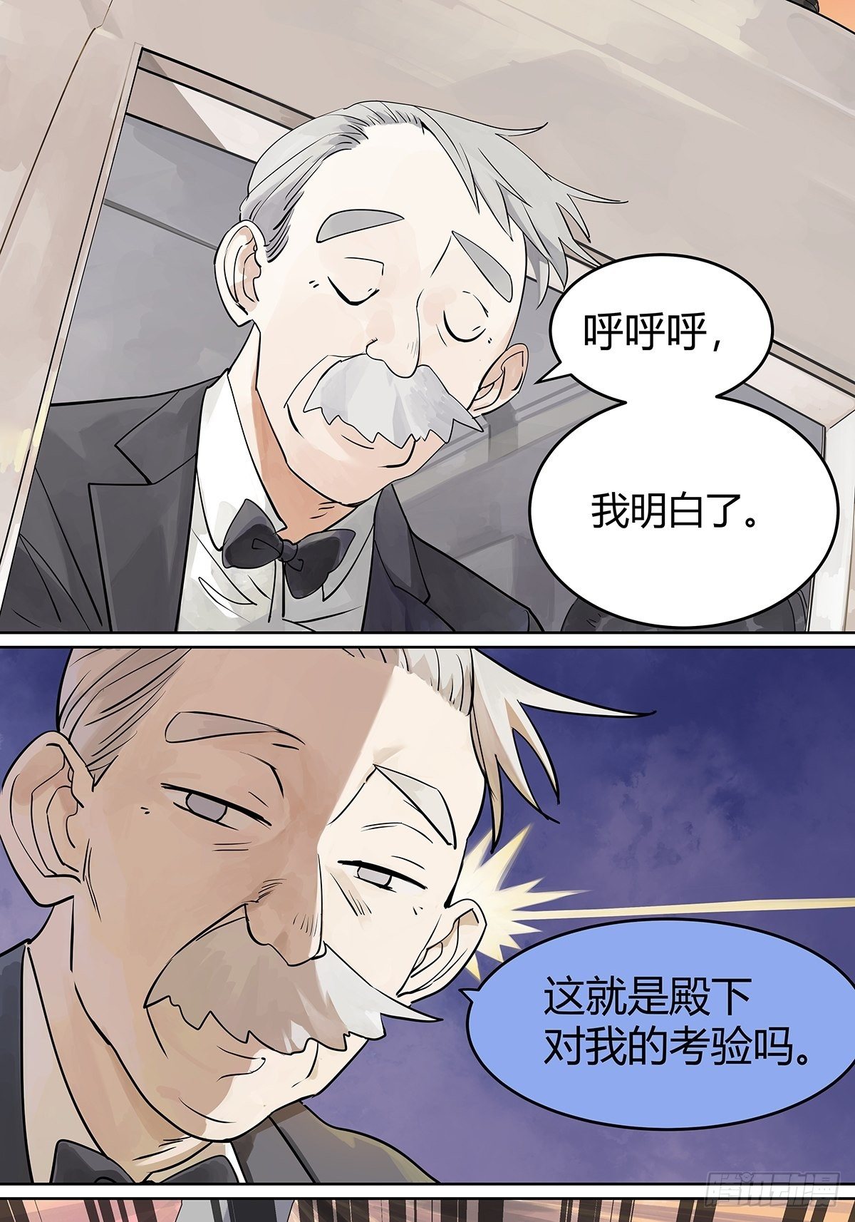 我的同学都很奇怪漫画,飞起来！1图