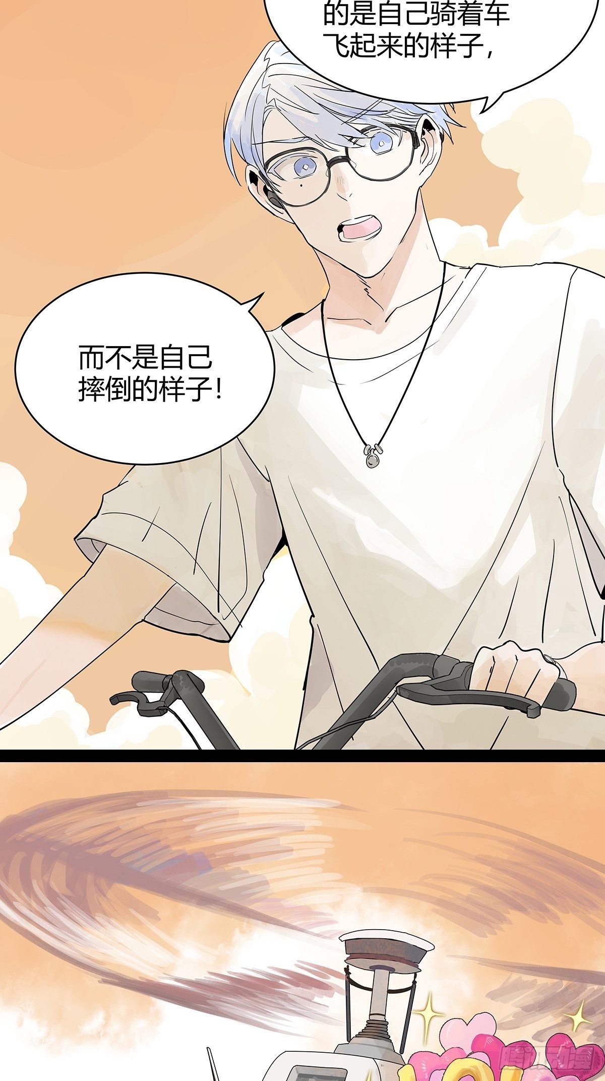我的同学都很奇怪漫画,飞起来！2图