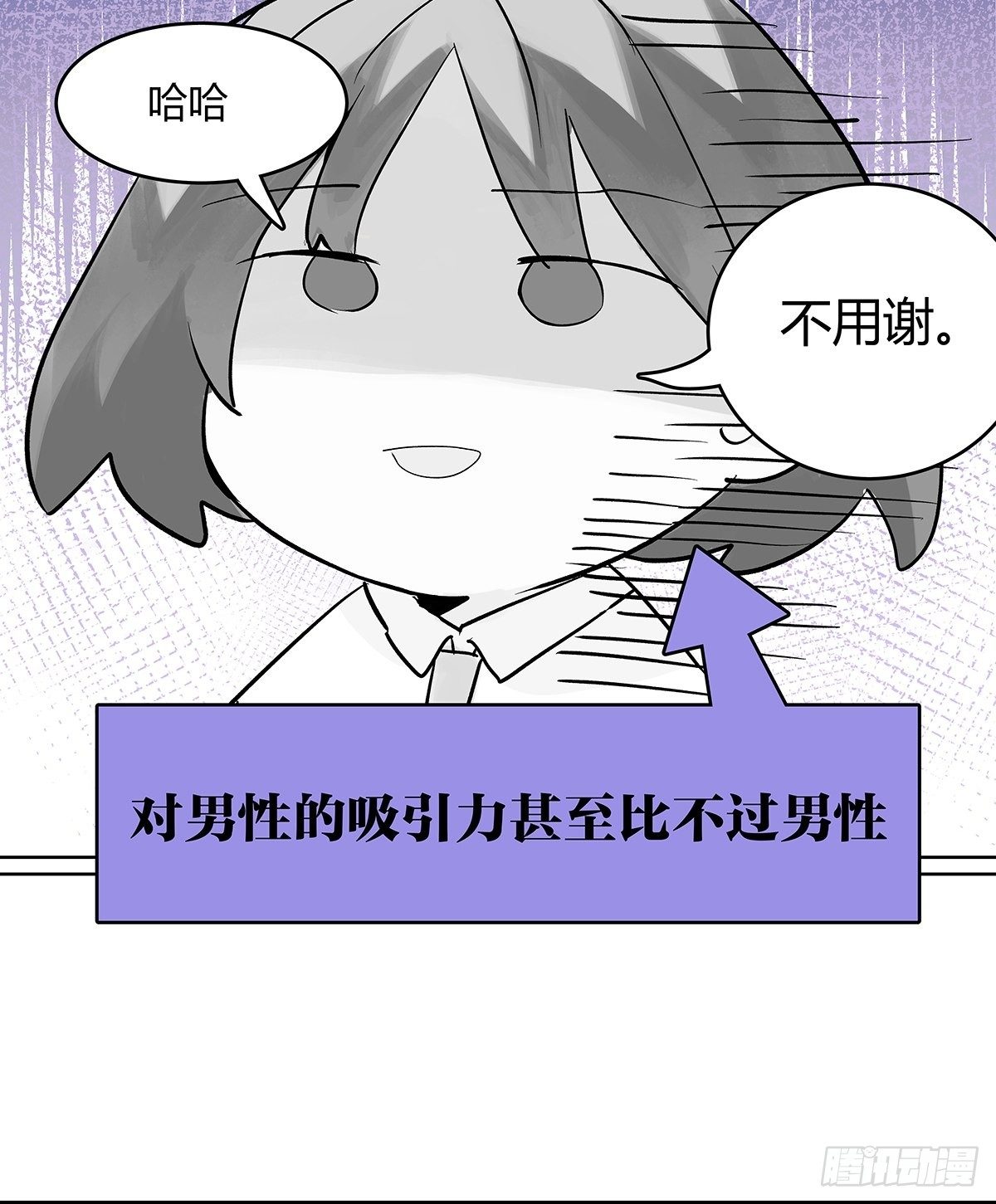 我的同学都很奇怪漫画,引出四人组1图