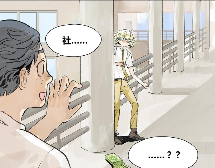 我的同学都很奇怪漫画,难以接近的莱安！1图