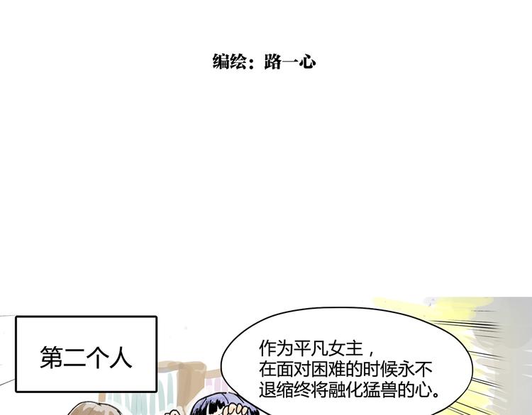 我的同学都很奇怪漫画,直面大魔王2图