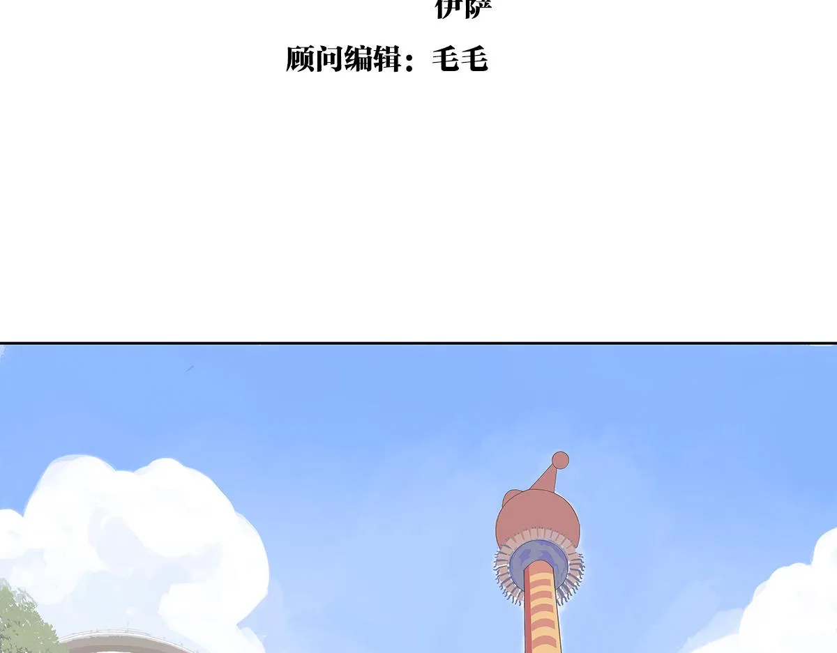 我的同学都很奇怪漫画,第57话 谎言2图