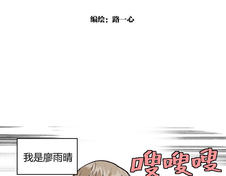 我的同学都很奇怪漫画,王子想当忍者！？2图