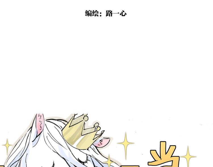 我的同学都很奇怪漫画,学习会给我好好学习啊 !！2图