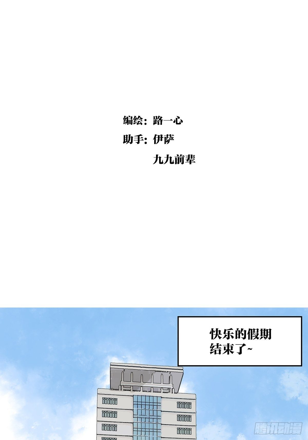 我的同学都很奇怪漫画,滨鸥女孩陷入危机？！2图