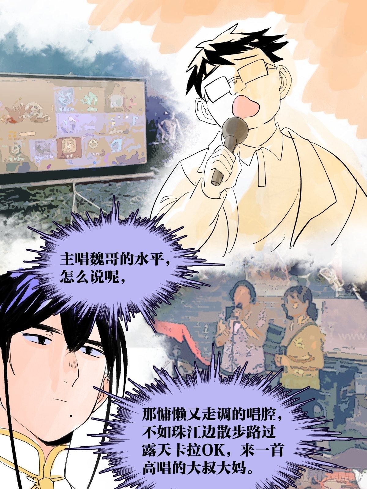 我的同学都很奇怪漫画,这就是滨0滨！1图