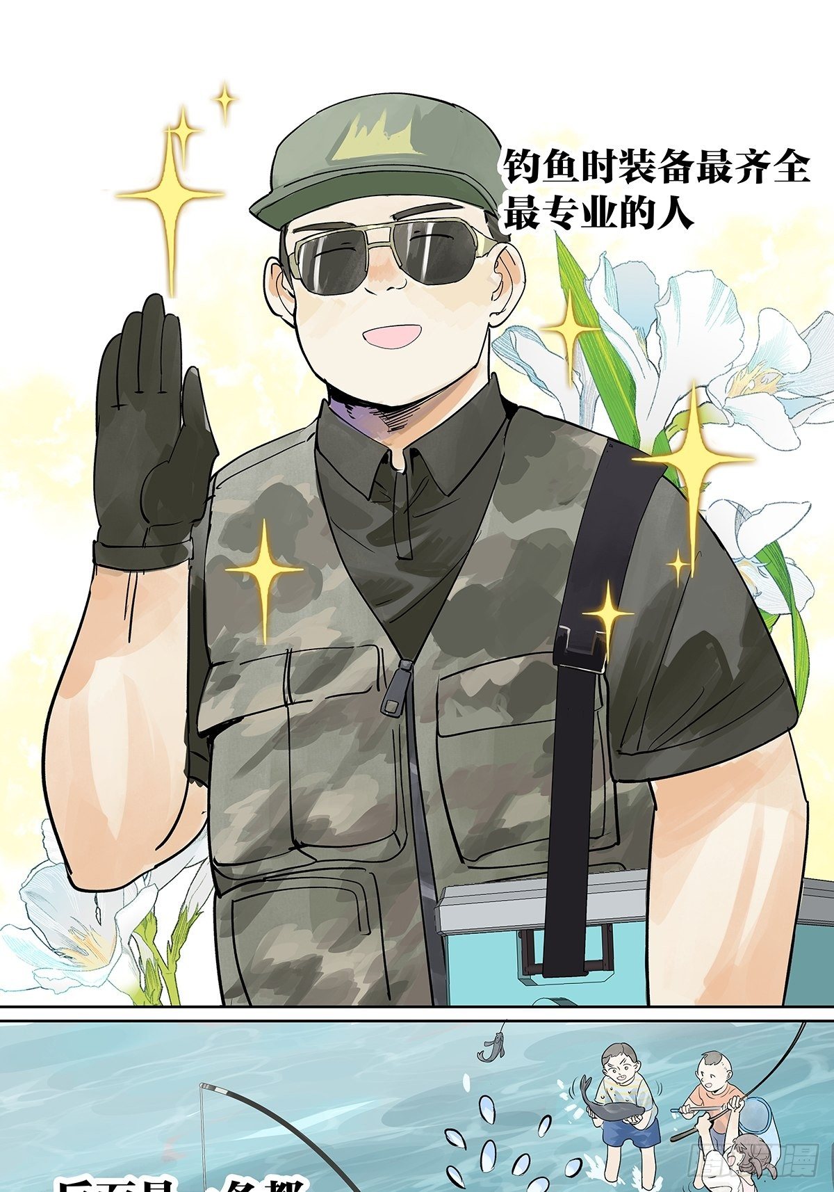我的同学都很奇怪漫画,这就是滨0滨！1图