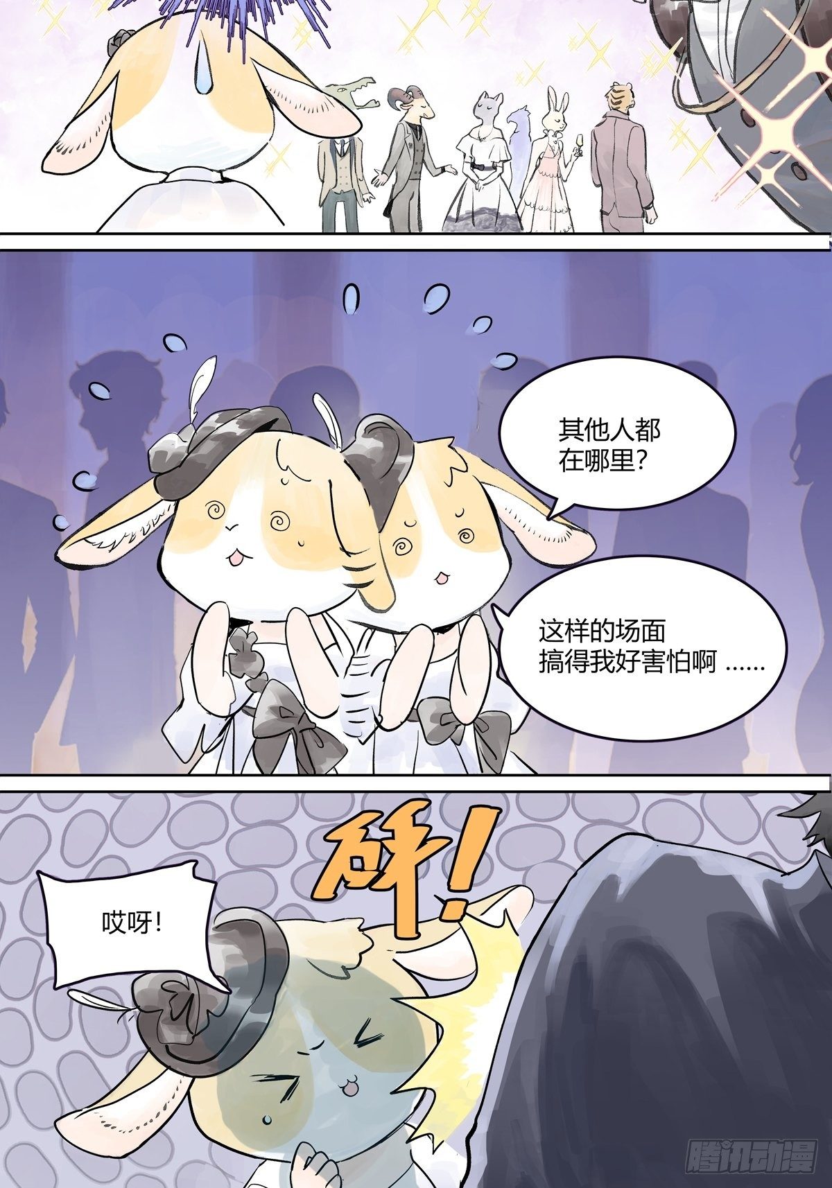 我的同学都很奇怪漫画,宴会上遇到那个人是……1图