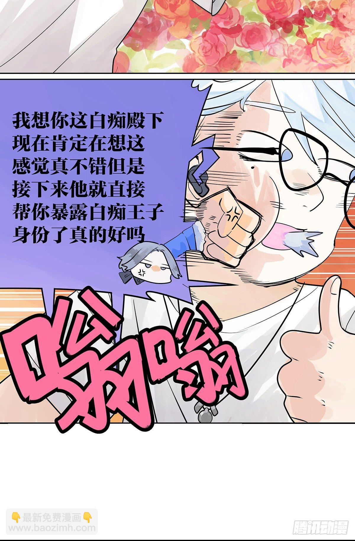 我的同学都很奇怪漫画,飞起来！1图