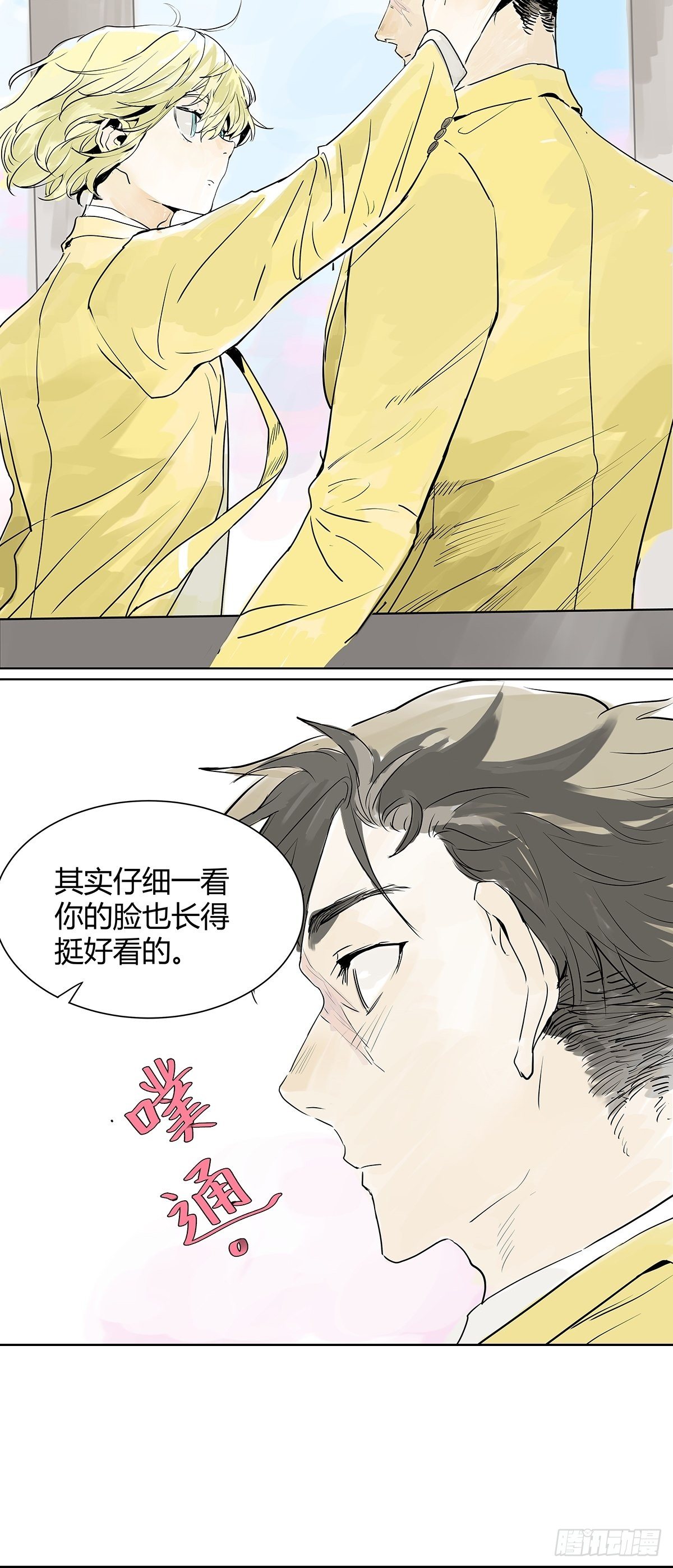 我的同学都很奇怪漫画,你也没有你想的那么糟嘛1图