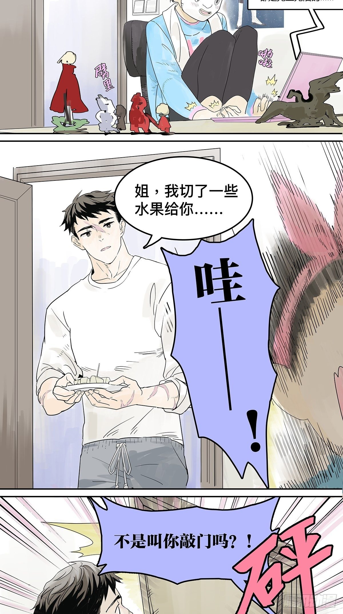 我的同学都很奇怪漫画,你也没有你想的那么糟嘛2图