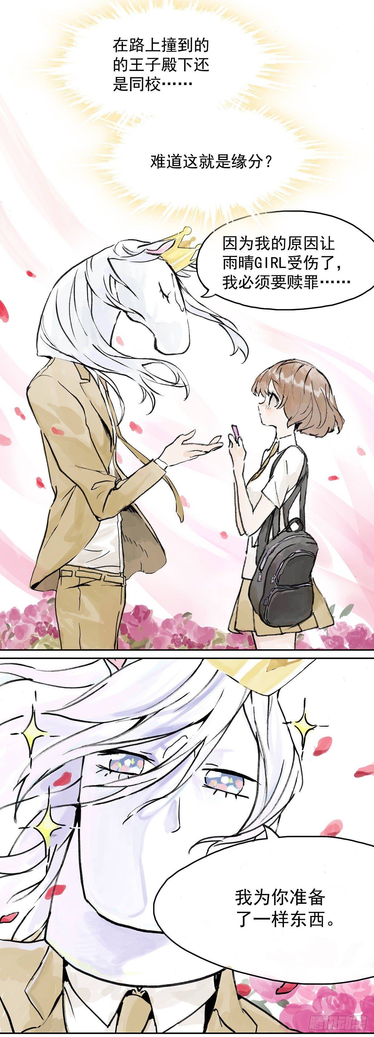 我的同学都很奇怪漫画,要注意身体呀！2图