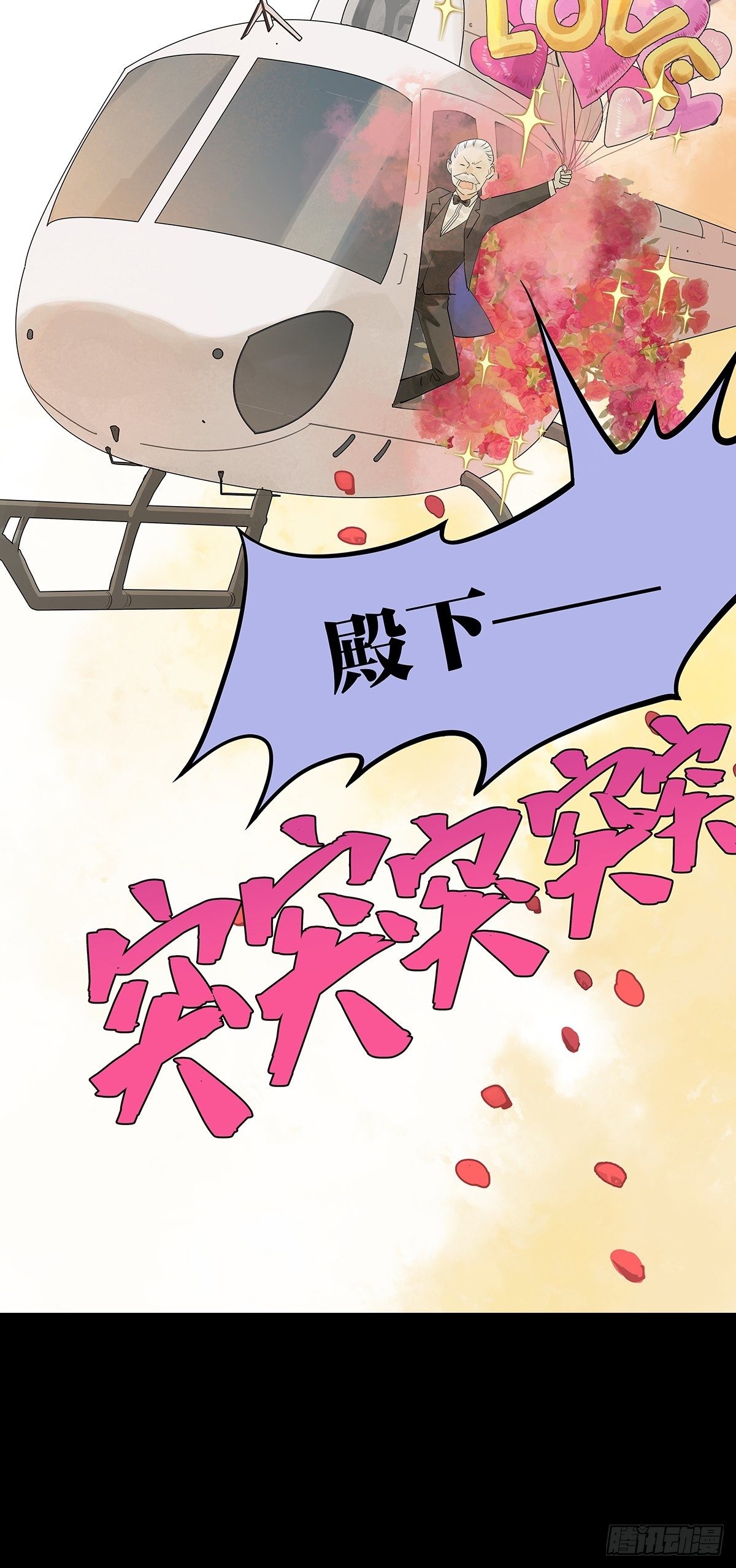我的同学都很奇怪漫画,飞起来！1图
