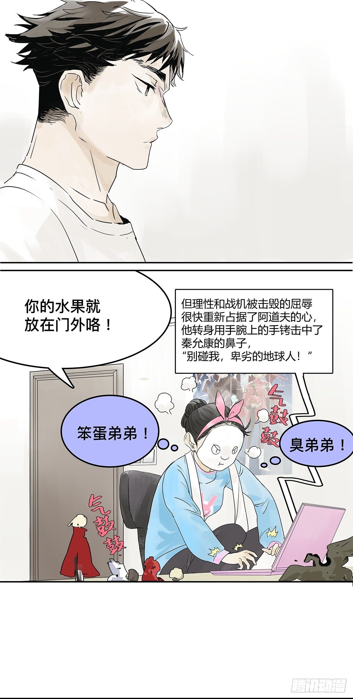 我的同学都很奇怪漫画,你也没有你想的那么糟嘛2图