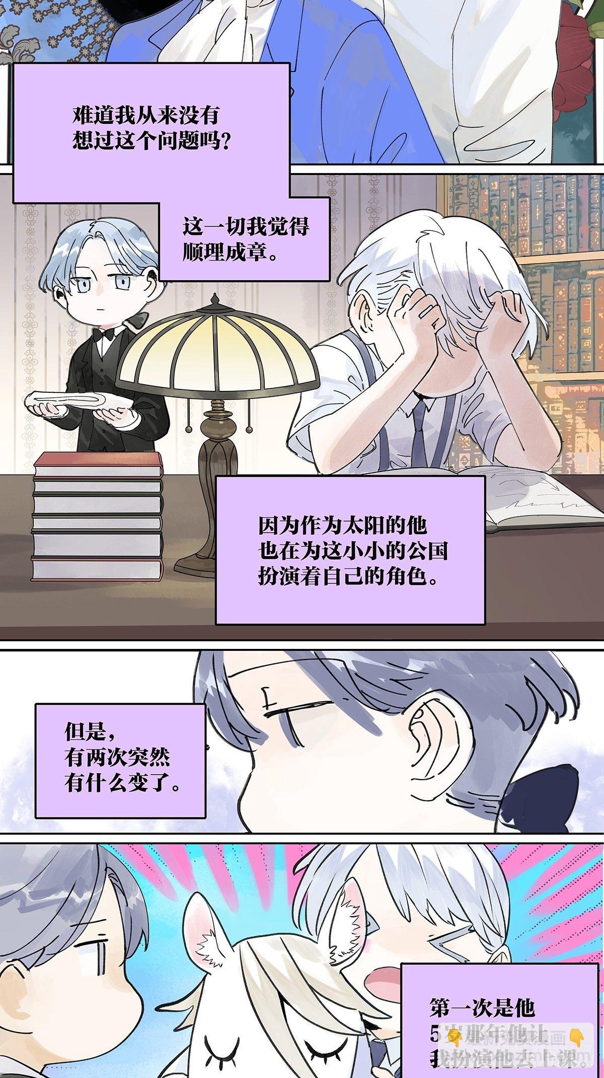 我的同学都很奇怪漫画,我被看见1图