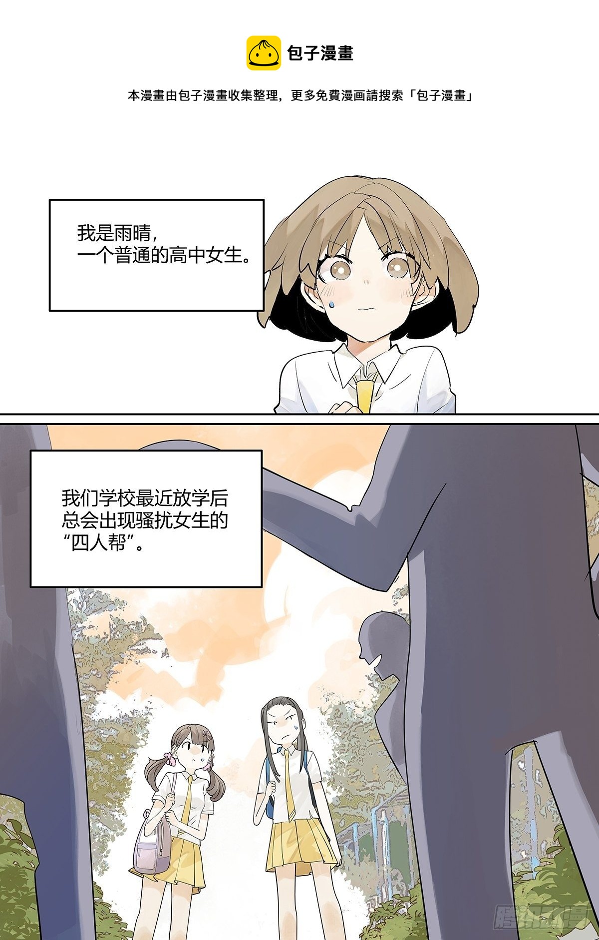 我的同学都很奇怪漫画,为GIRL成GIRL1图