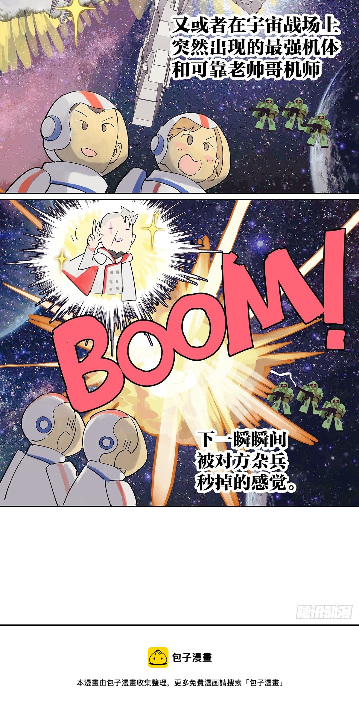 我的同学都很奇怪漫画,这就是滨0滨！1图