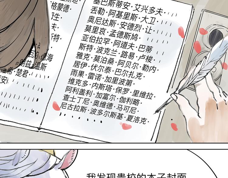 我的同学都很奇怪漫画,贵族的烦恼2图