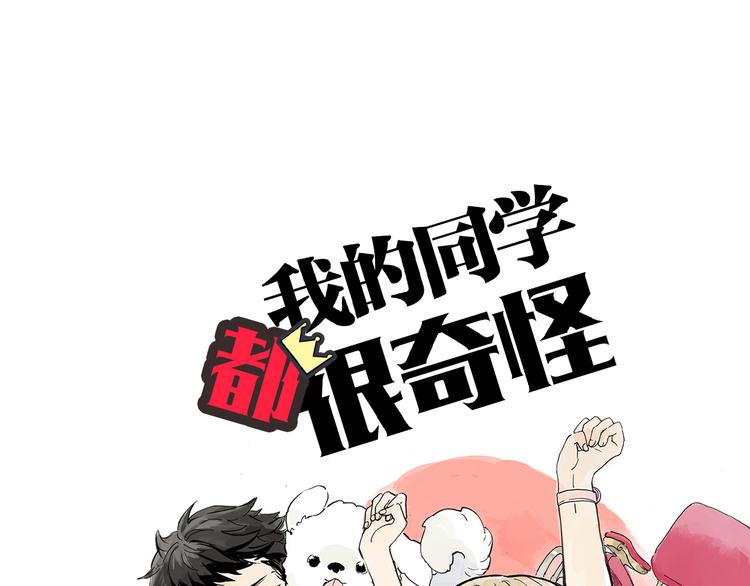 我的同学都很奇怪漫画,难以接近的莱安！1图