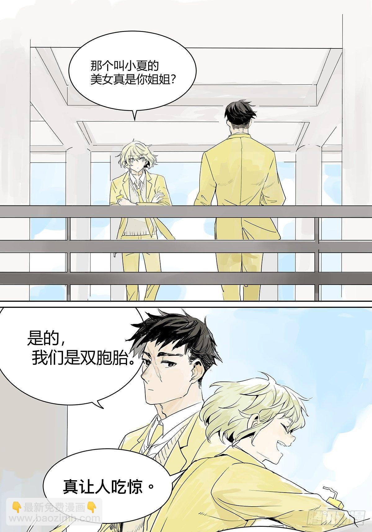 我的同学都很奇怪漫画,你也没有你想的那么糟嘛1图